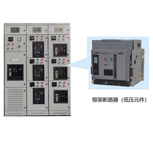 低压柜组合